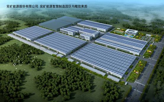 中标兖矿能源集团股份有限公司智慧制造园区项目(2).png 中标兖矿能源集团股份有限公司智慧制造园区项目(2).png