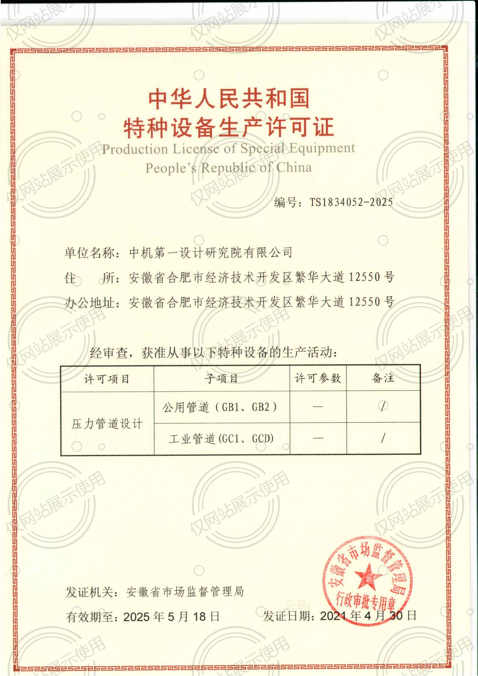 和记娱乐·H88(中国游)怡情博娱官网