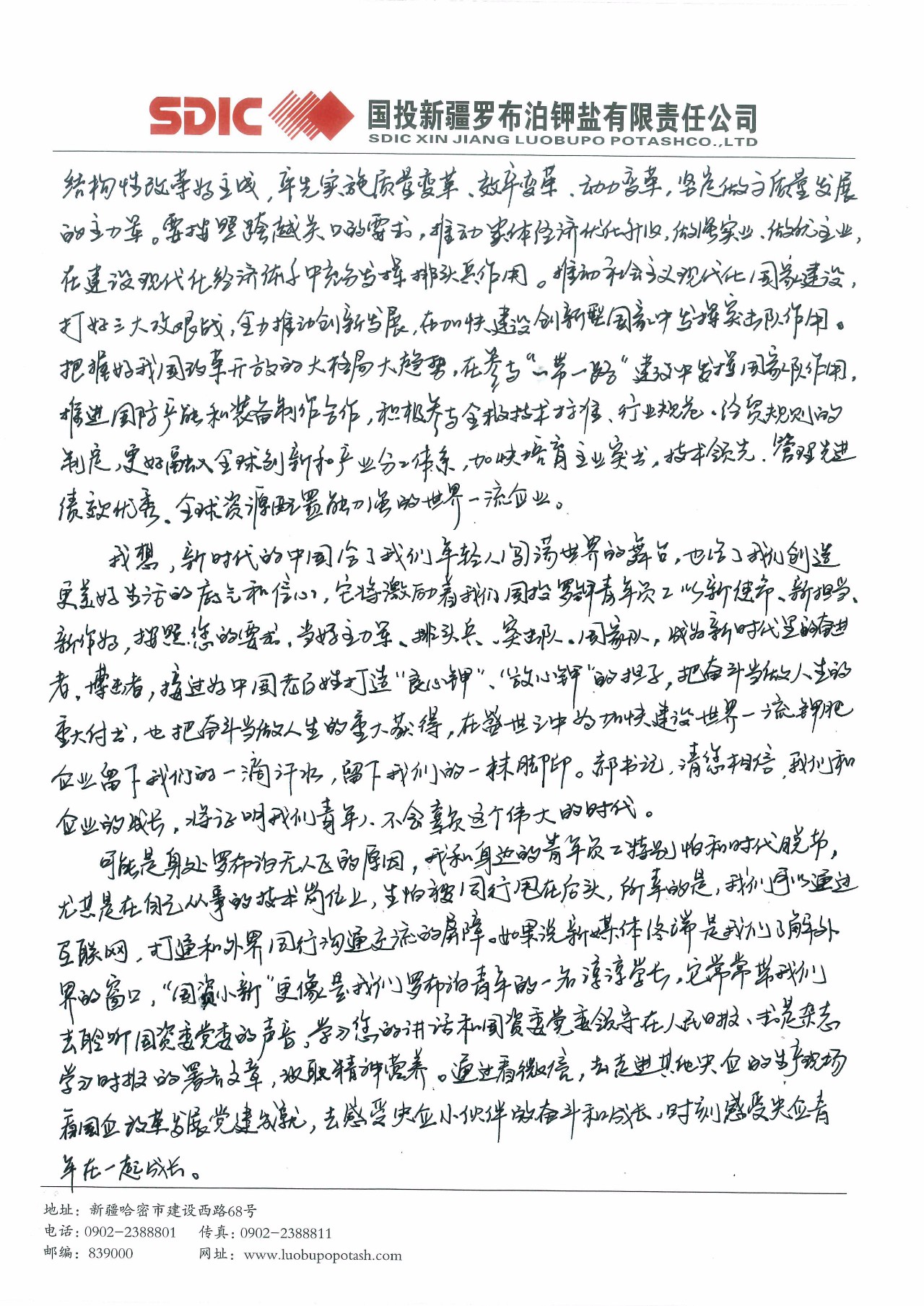 20182504022552 和记娱乐·H88(中国游)怡情博娱官网