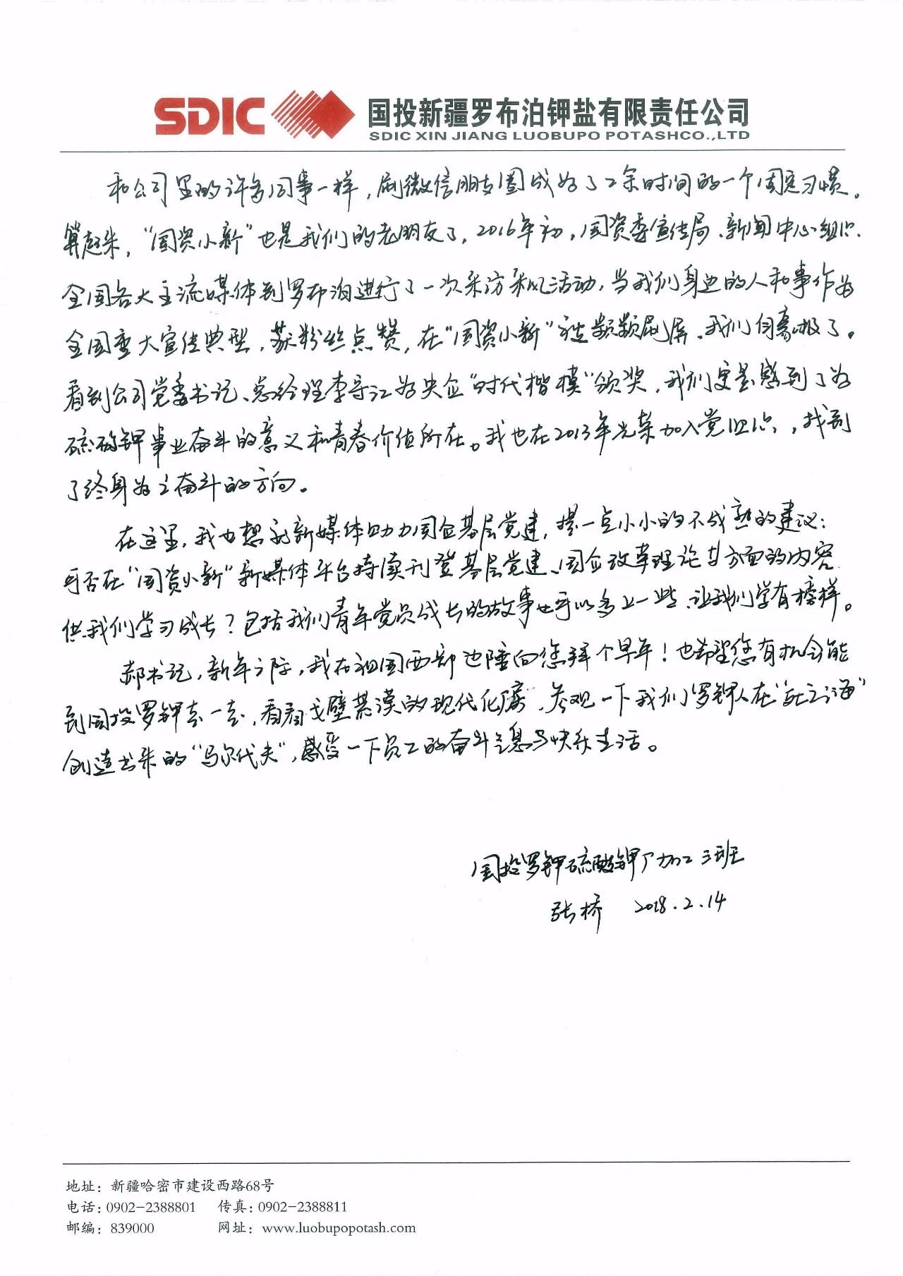 20182604022610 和记娱乐·H88(中国游)怡情博娱官网
