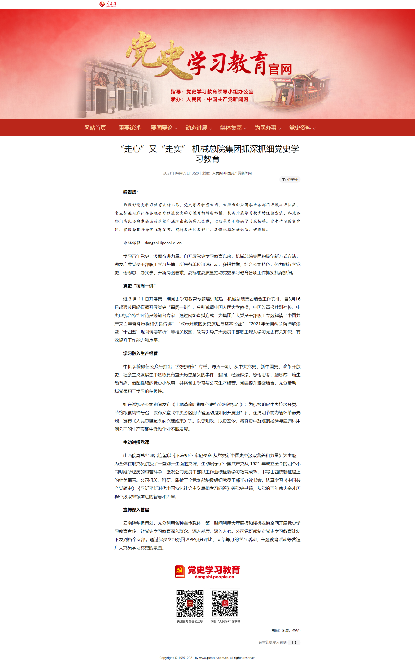 和记娱乐·H88(中国游)怡情博娱官网