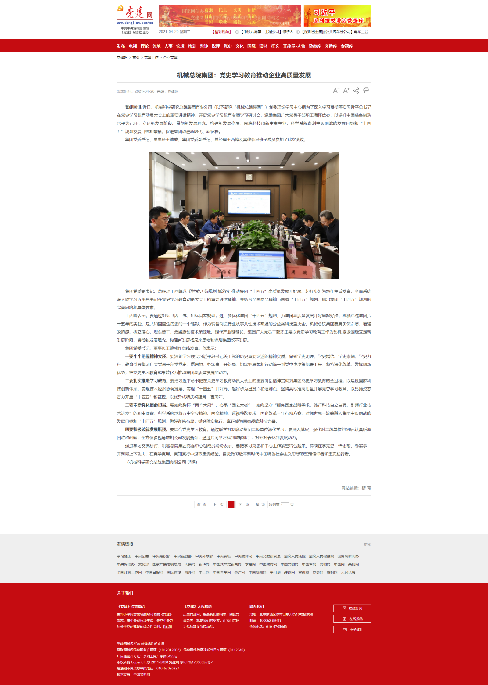和记娱乐·H88(中国游)怡情博娱官网