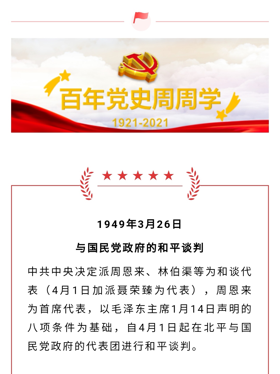 20210423093630492 和记娱乐·H88(中国游)怡情博娱官网