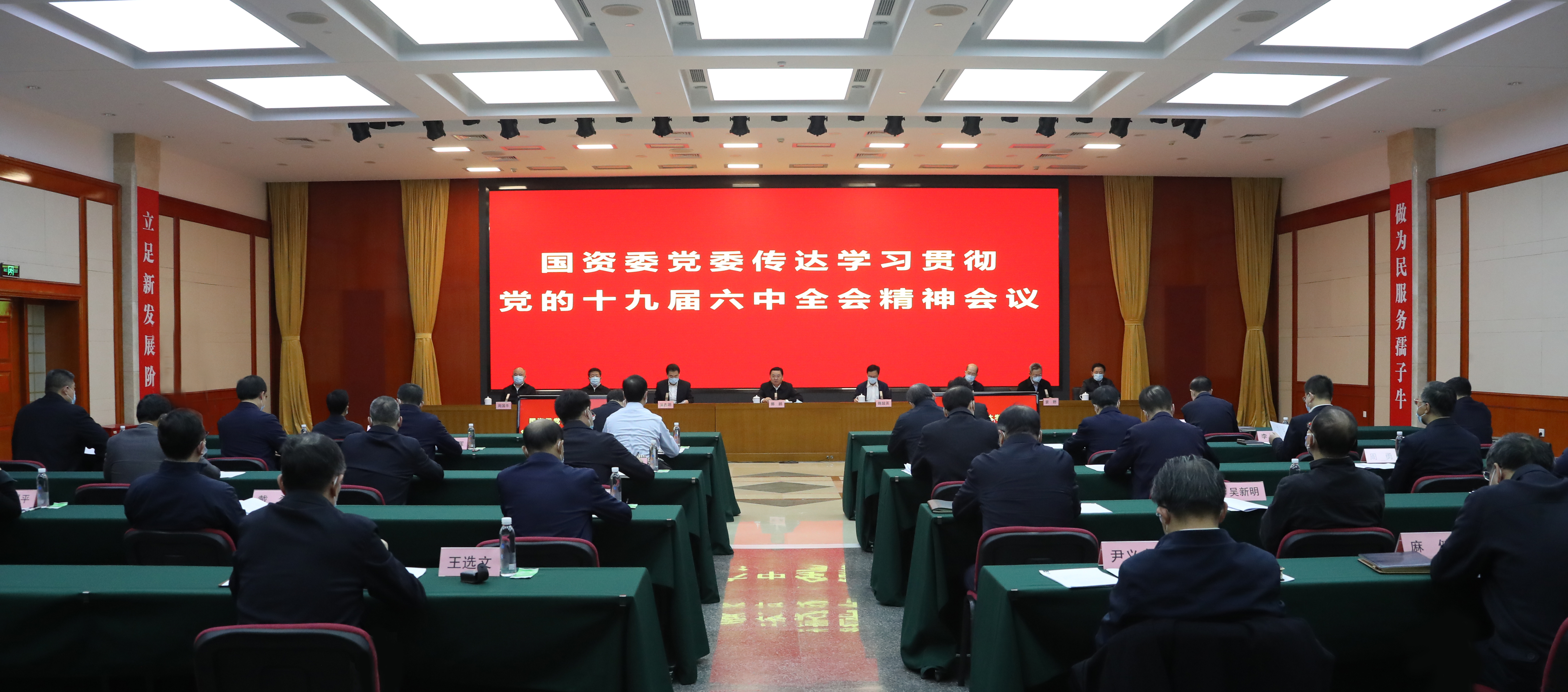 a8851e2ccf7c6aec 郝鹏、国资、央企、国资委、书记、主任、国企、企业改革