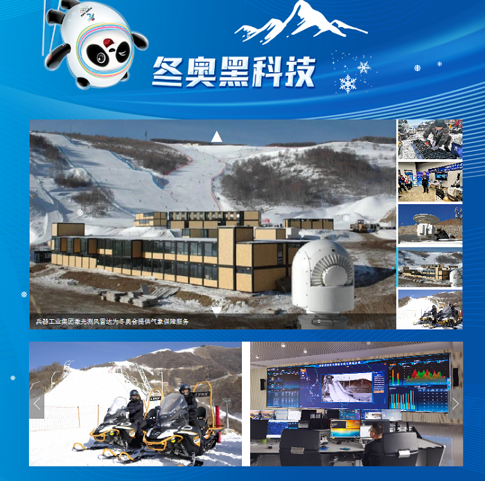 6c964ad7c8df59f7 郝鹏、国资、央企、国资委、书记、主任、国企、企业改革
