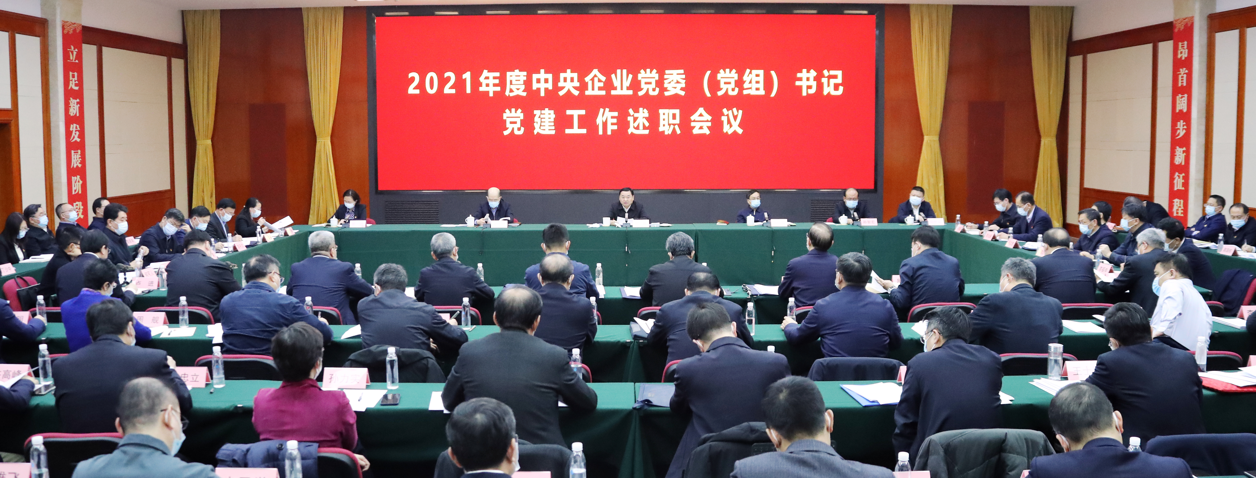 b7e84acd61842ccc 郝鹏、国资、央企、国资委、书记、主任、国企、企业改革